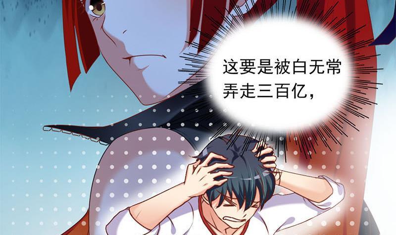 第17话 跟着无常混？(1/2)-第17话