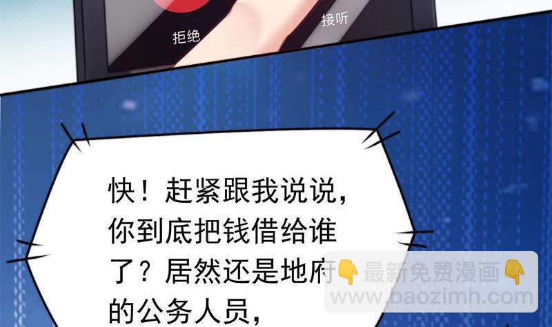 第19话 信誉破产(1/2)-第19话