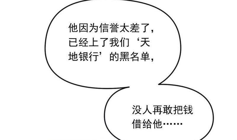 第19话 信誉破产(1/2)-第19话