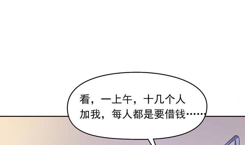 陰間貸 - 第3話 顛覆認知(1/2) - 4