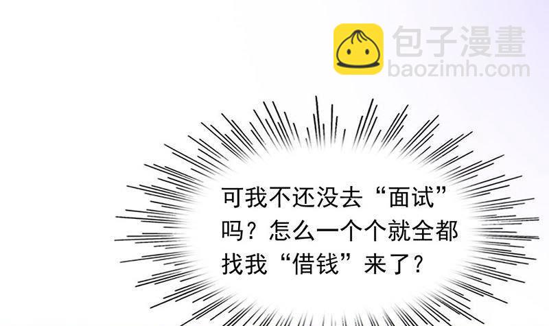 第3话 颠覆认知(1/2)-第3话