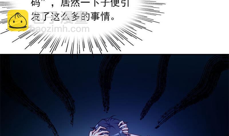 第3话 颠覆认知(1/2)-第3话