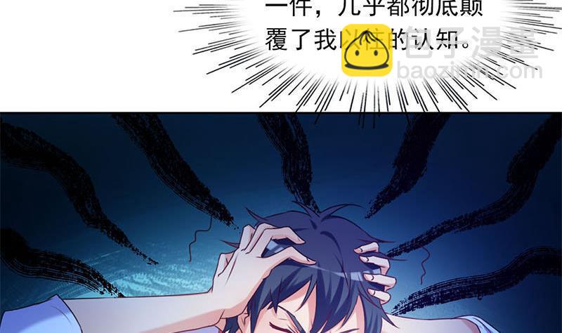 第3话 颠覆认知(1/2)-第3话