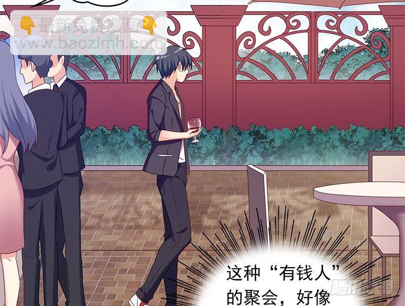 第23话 我的拜金前女友(1/2)-第23话