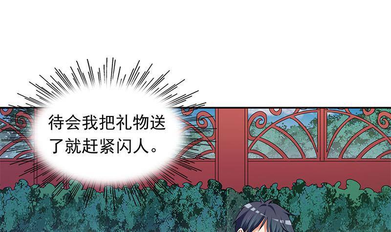 第23话 我的拜金前女友(1/2)-第23话