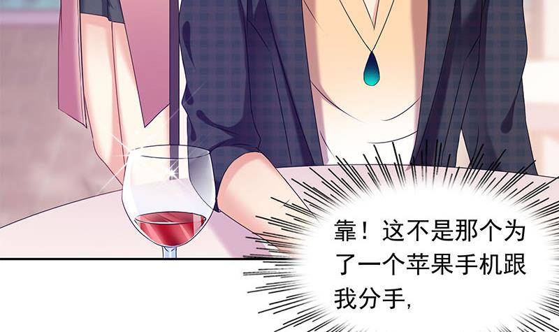 第23话 我的拜金前女友(1/2)-第23话