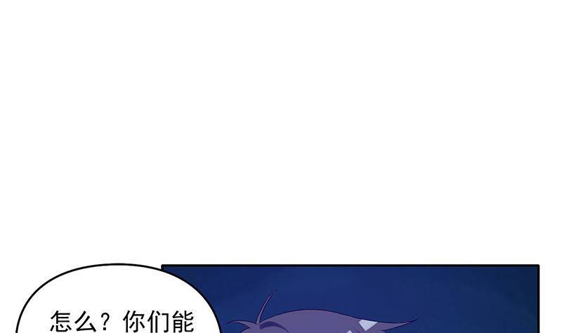 第23话 我的拜金前女友(1/2)-第23话