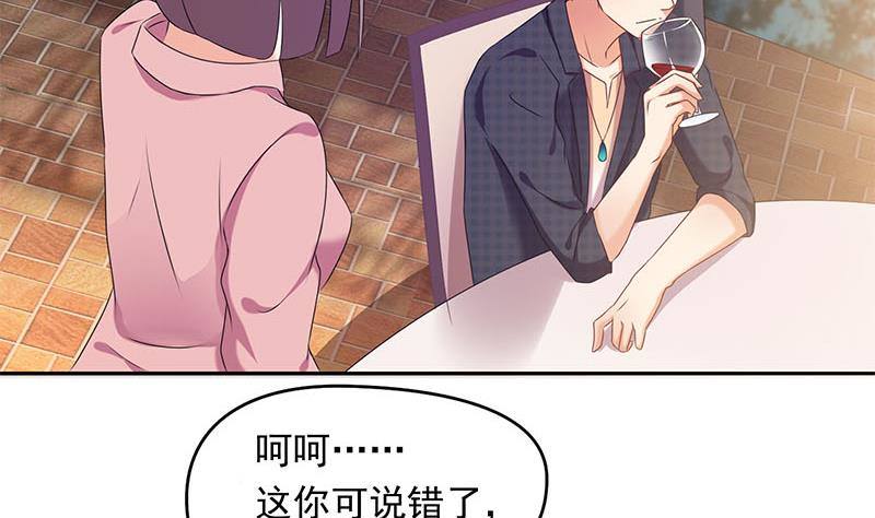 第23话 我的拜金前女友(1/2)-第23话