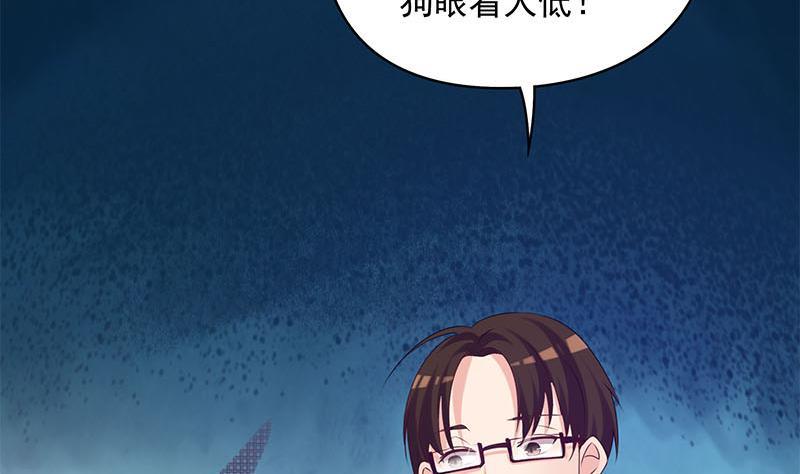 第23话 我的拜金前女友(1/2)-第23话