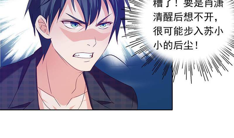 第25话 肖潇别这样-第25话