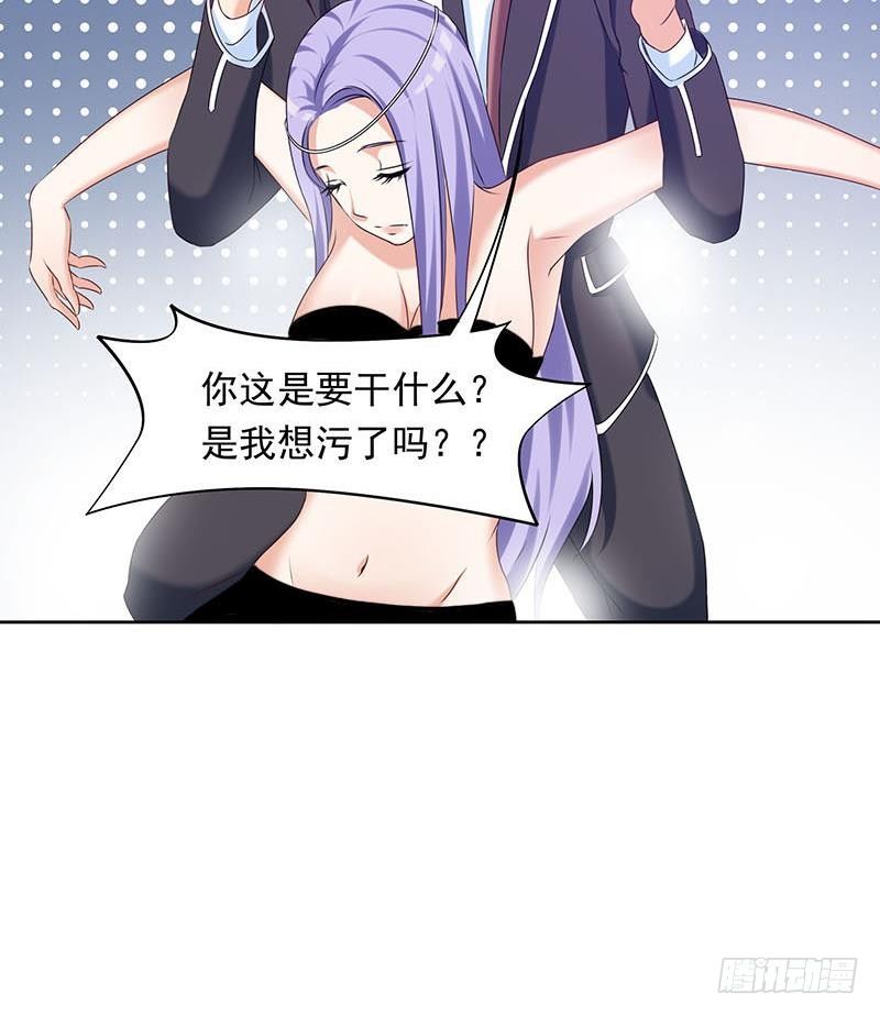 第25话 肖潇别这样-第25话