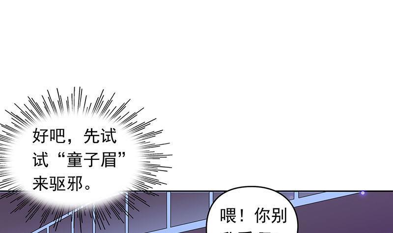 第25话 肖潇别这样-第25话