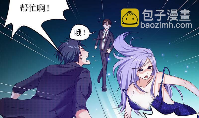 第25话 肖潇别这样-第25话