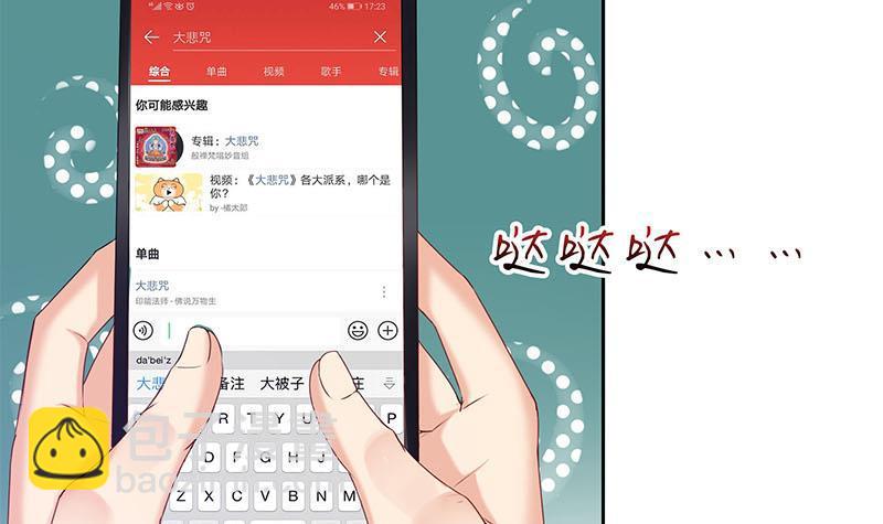 第29话 这也能超度(1/2)-第29话