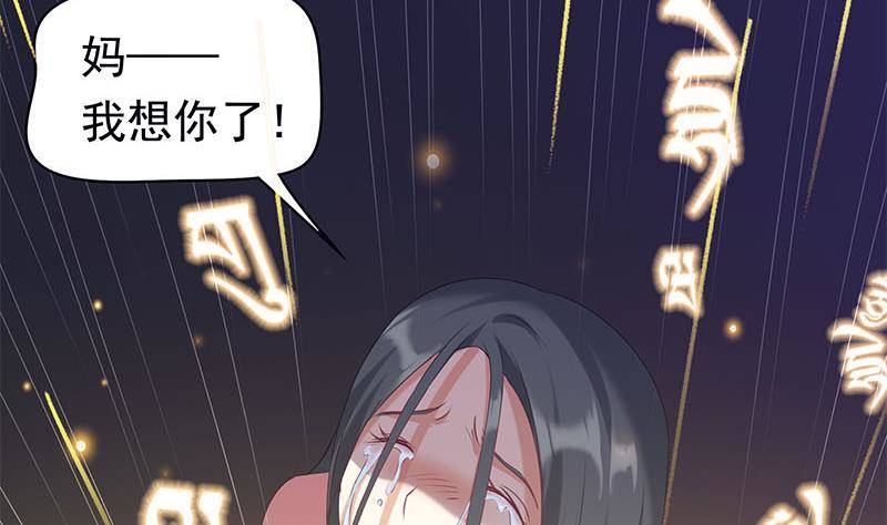 第29话 这也能超度(1/2)-第29话