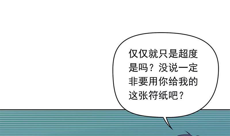 第29话 这也能超度(1/2)-第29话