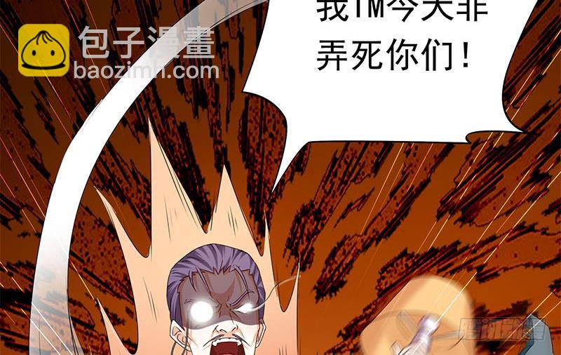 第31话 你们两个禽兽！(1/2)-第31话