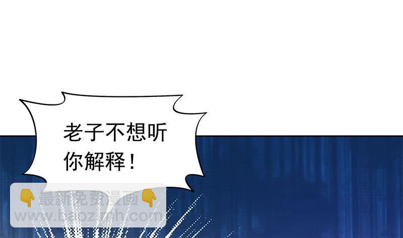 第31话 你们两个禽兽！(1/2)-第31话