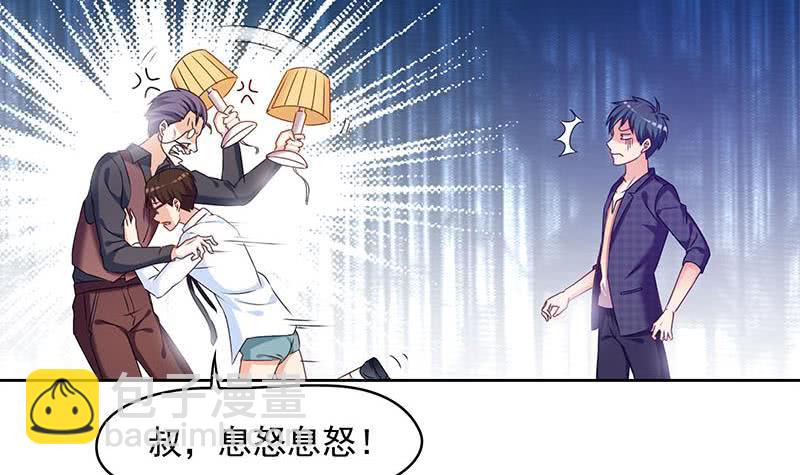 第31话 你们两个禽兽！(1/2)-第31话