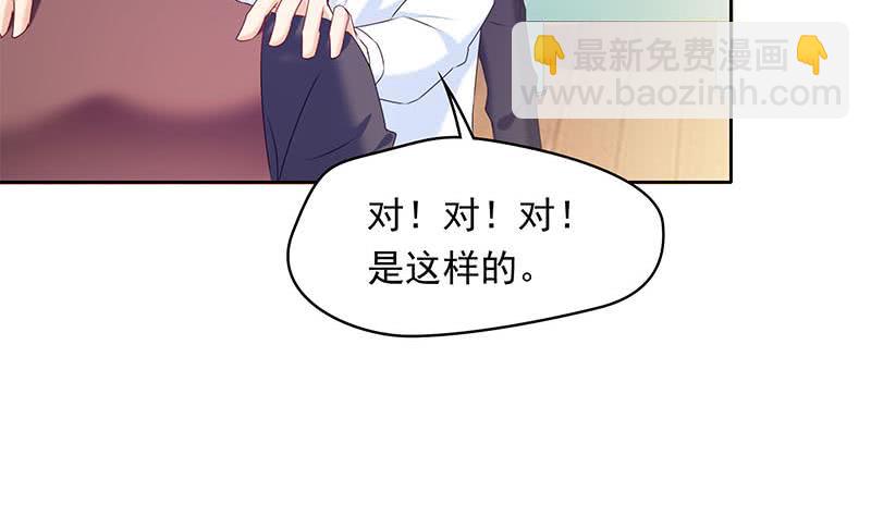 第31话 你们两个禽兽！(1/2)-第31话