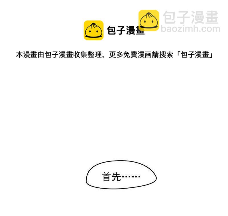 第31话 你们两个禽兽！(1/2)-第31话