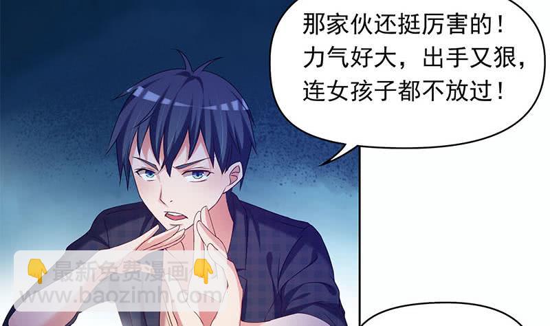 第33话 茅山隐宗传人(1/2)-第33话