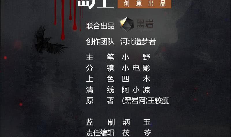 第33话 茅山隐宗传人(1/2)-第33话