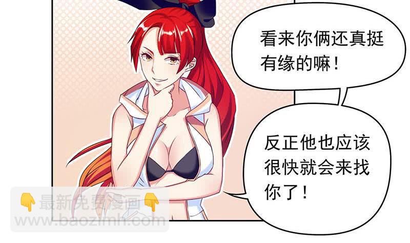 第33话 茅山隐宗传人(1/2)-第33话