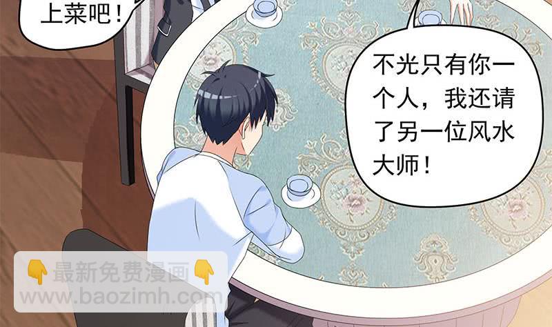 第37话 鸿门宴(1/2)-第37话