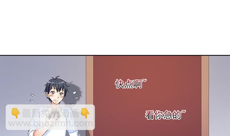 第39话 寝室着火了(1/2)-第39话