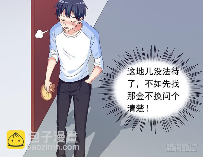 第39话 寝室着火了(1/2)-第39话