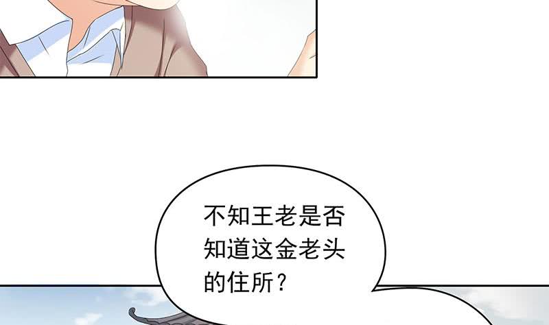 第39话 寝室着火了(1/2)-第39话