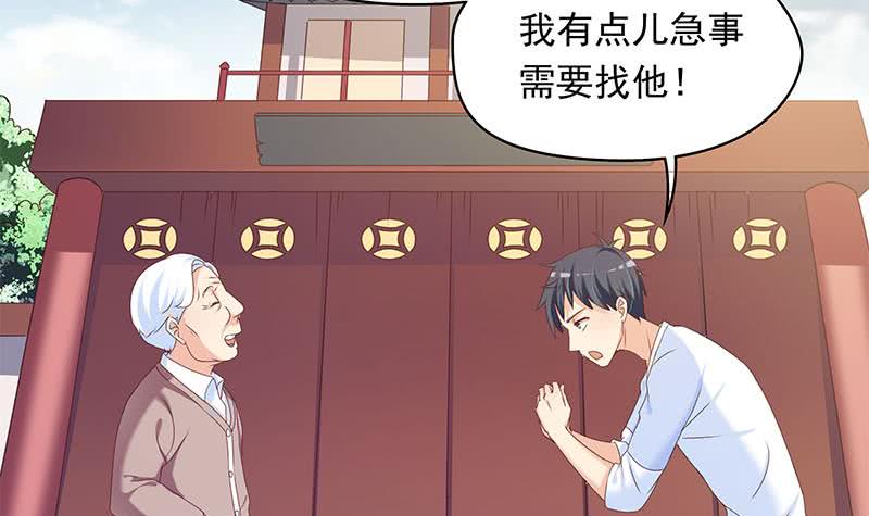 第39话 寝室着火了(1/2)-第39话