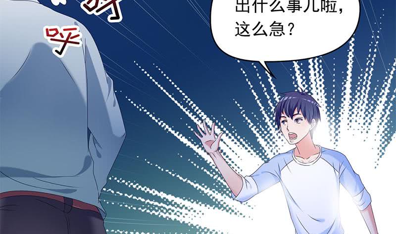 第39话 寝室着火了(1/2)-第39话