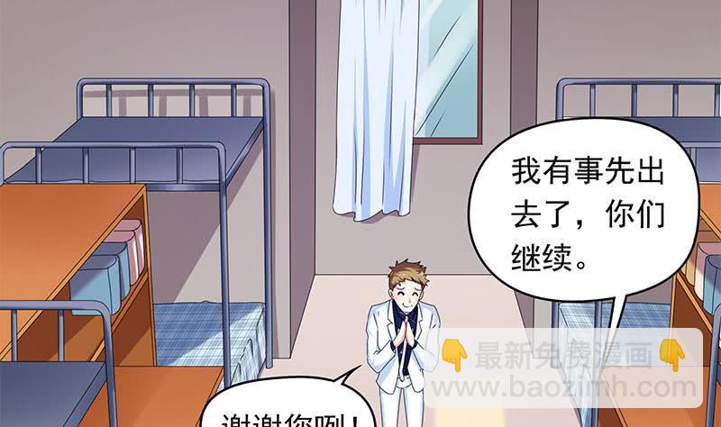 第39话 寝室着火了(1/2)-第39话