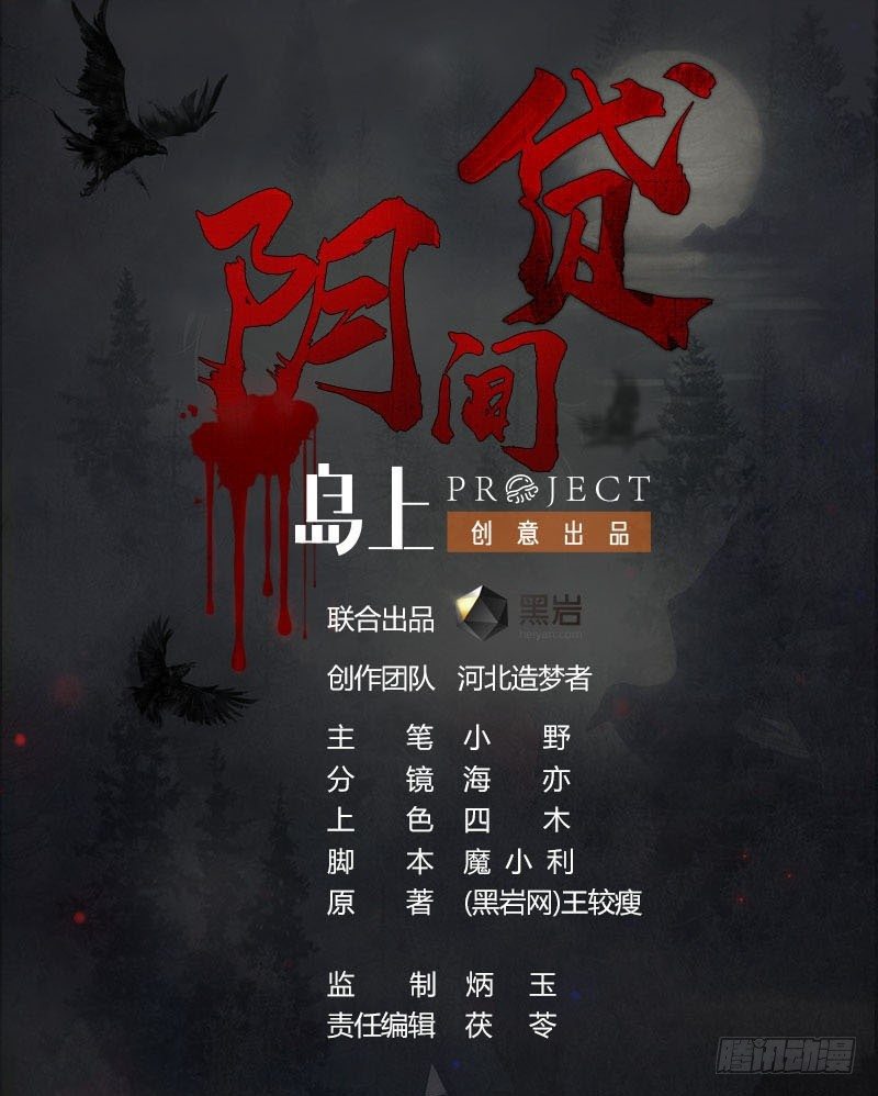 第5话 诡异的梦(1/2)-第5话