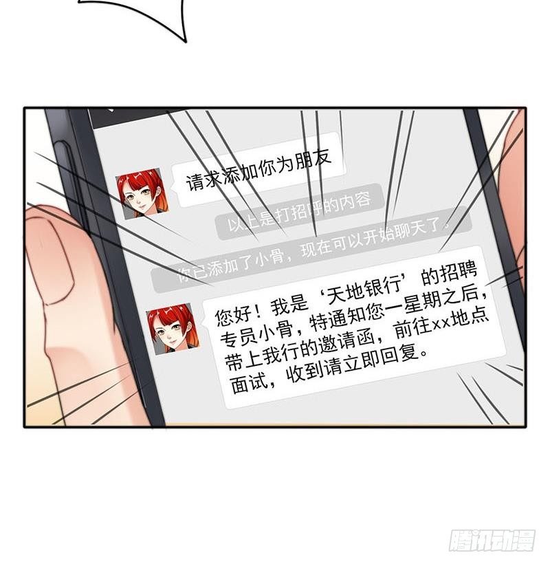 第5话 诡异的梦(1/2)-第5话