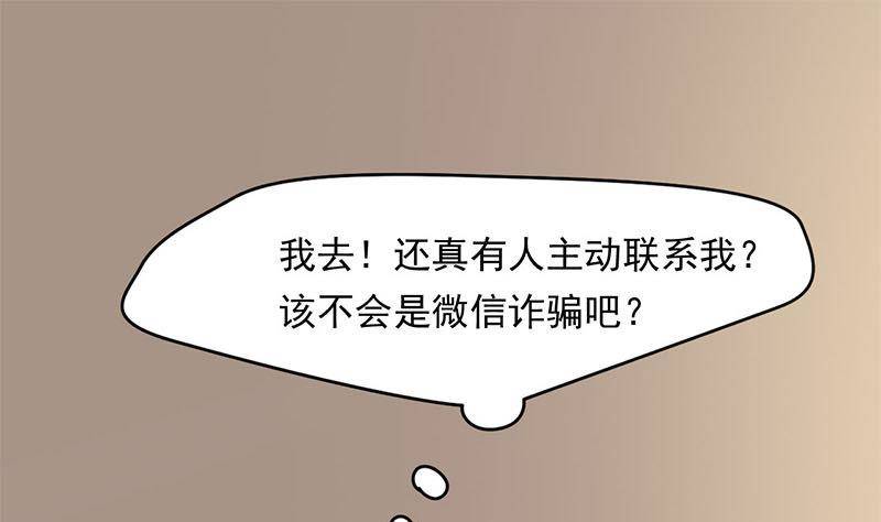 第5话 诡异的梦(1/2)-第5话