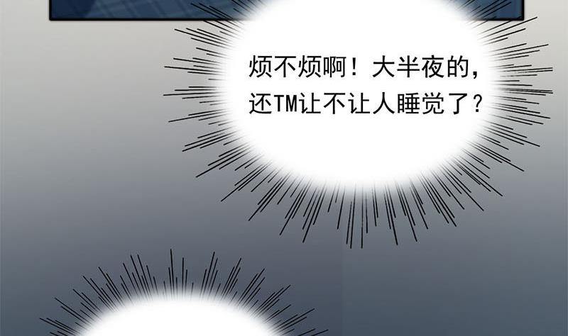 第5话 诡异的梦(1/2)-第5话