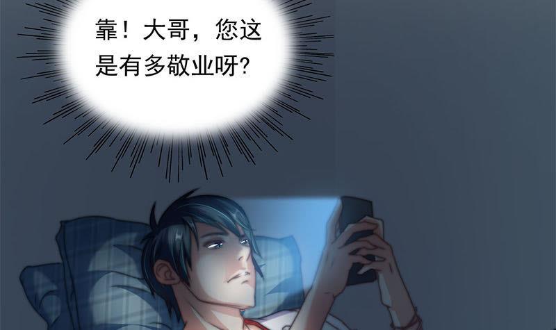 第5话 诡异的梦(1/2)-第5话