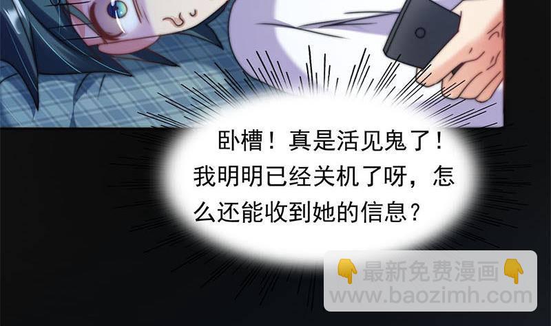 第5话 诡异的梦(1/2)-第5话