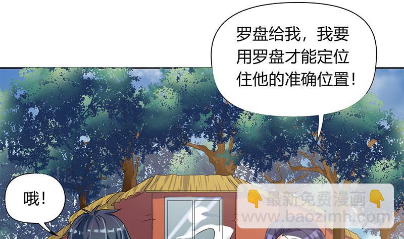 第41话 追踪张扬(1/2)-第41话