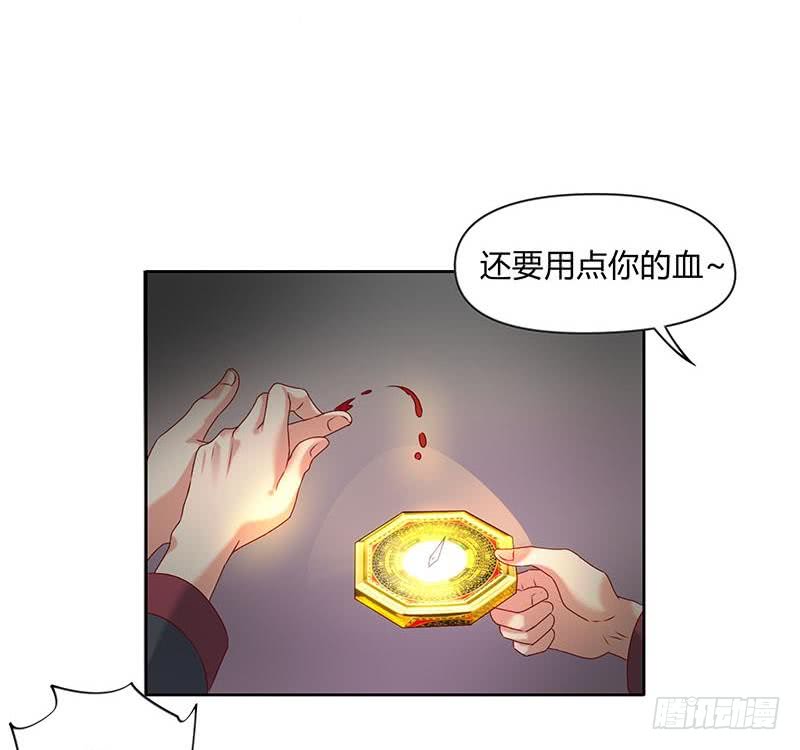 第41话 追踪张扬(1/2)-第41话