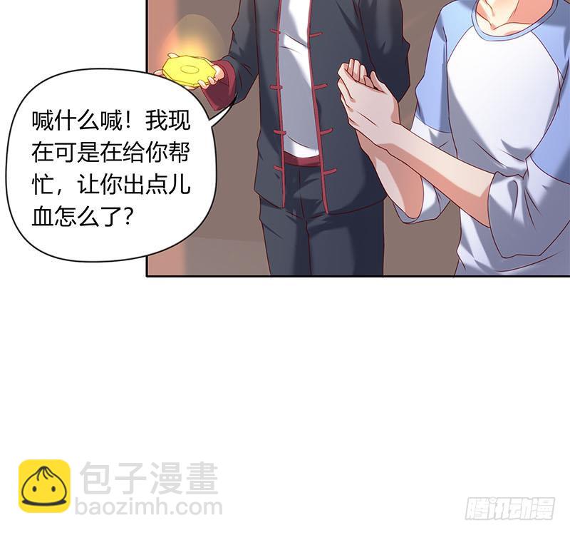 第41话 追踪张扬(1/2)-第41话