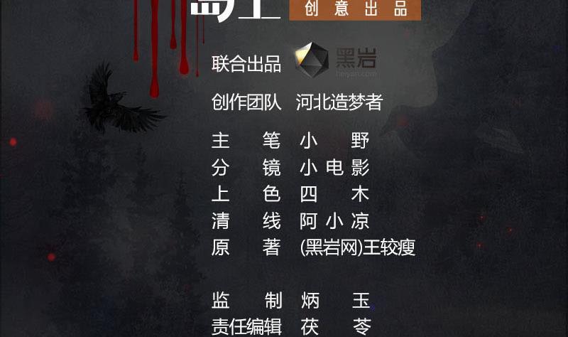 第41话 追踪张扬(1/2)-第41话