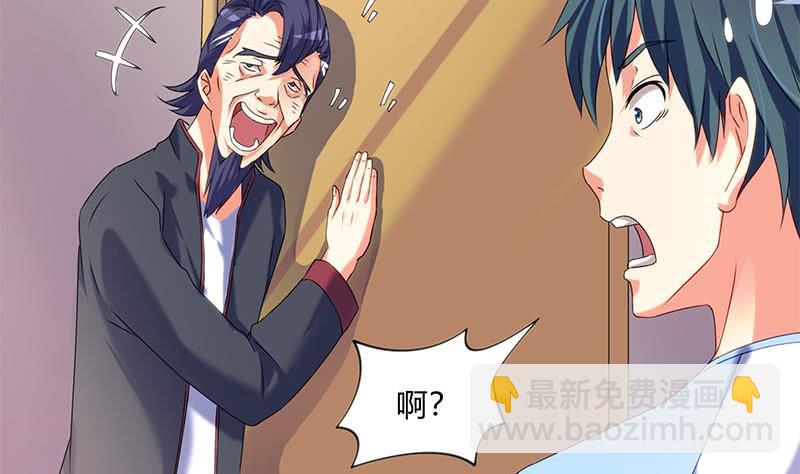 第41话 追踪张扬(1/2)-第41话