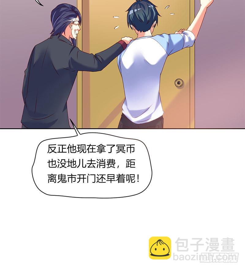 第41话 追踪张扬(1/2)-第41话