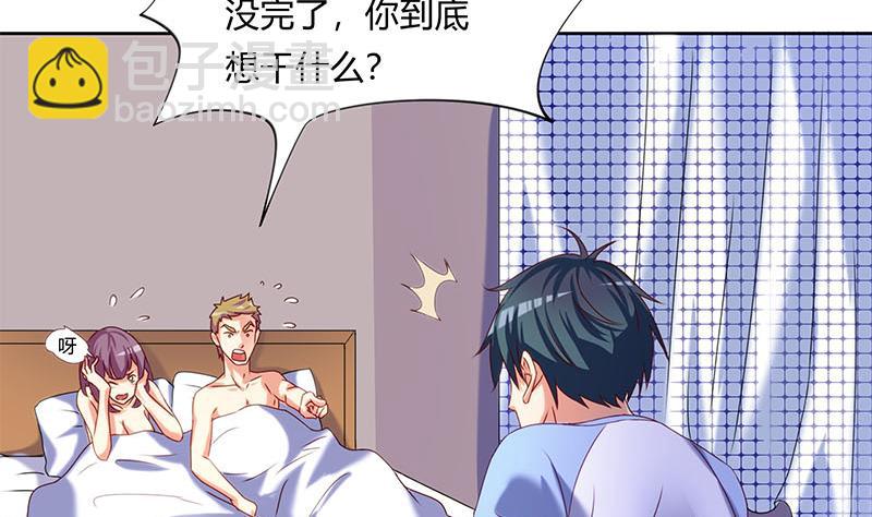 第41话 追踪张扬(1/2)-第41话