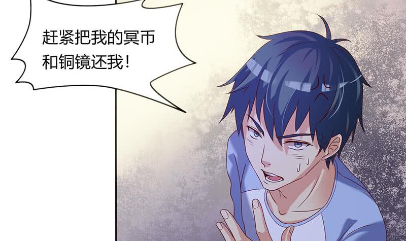 第41话 追踪张扬(1/2)-第41话