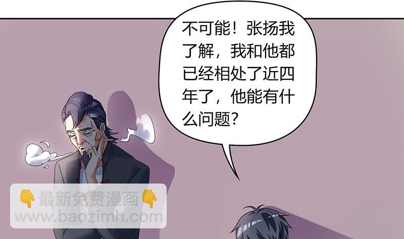 第41话 追踪张扬(1/2)-第41话